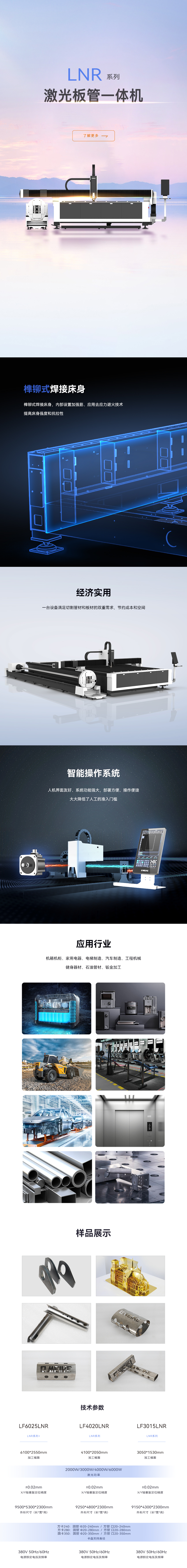 板管一體光纖激光切割機(jī)