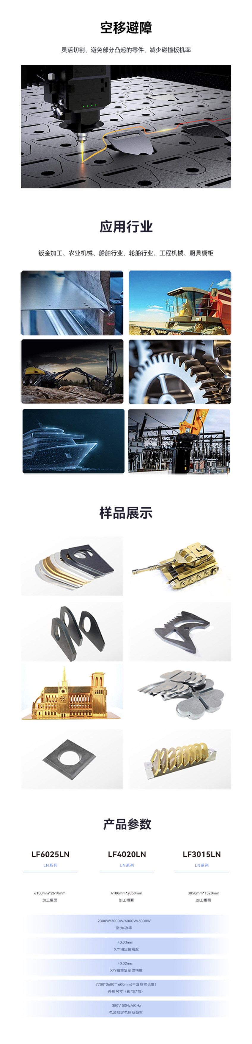 激光切割機(jī)