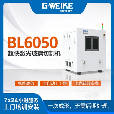 激光玻璃切割機(jī)