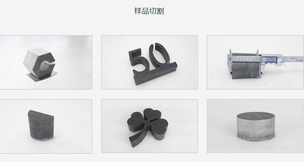 激光切割樣品