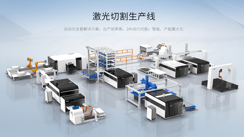 激光落料切割生產(chǎn)線 激光切割生產(chǎn)線