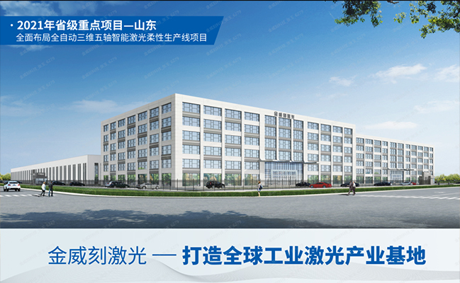 三維五軸激光切割生產(chǎn)線