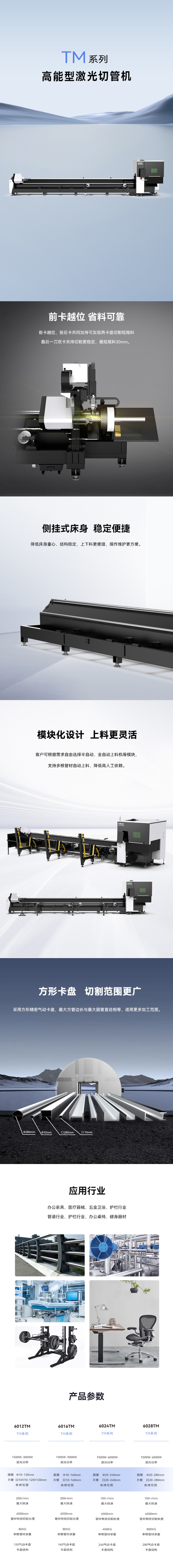 激光切管機(jī)