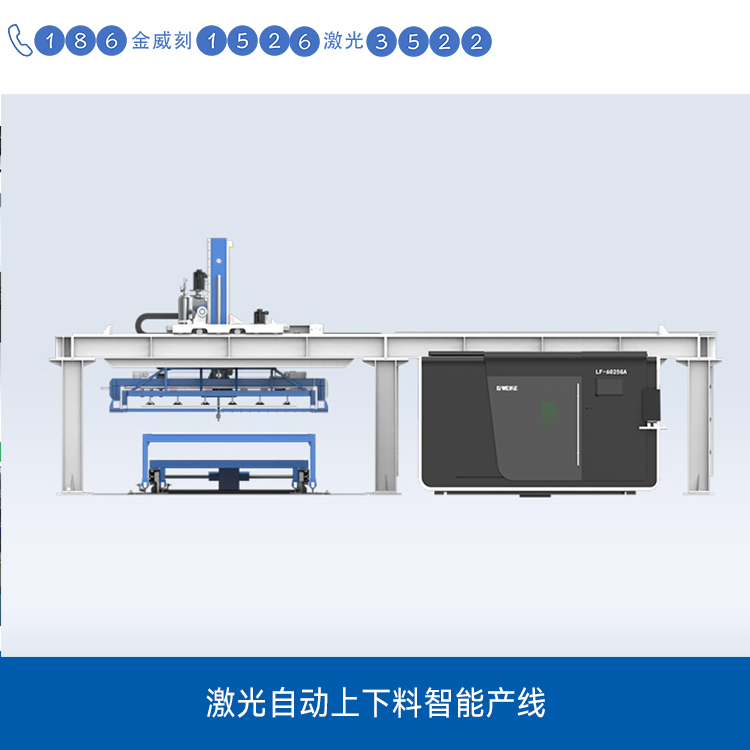 上下料智能產(chǎn)線