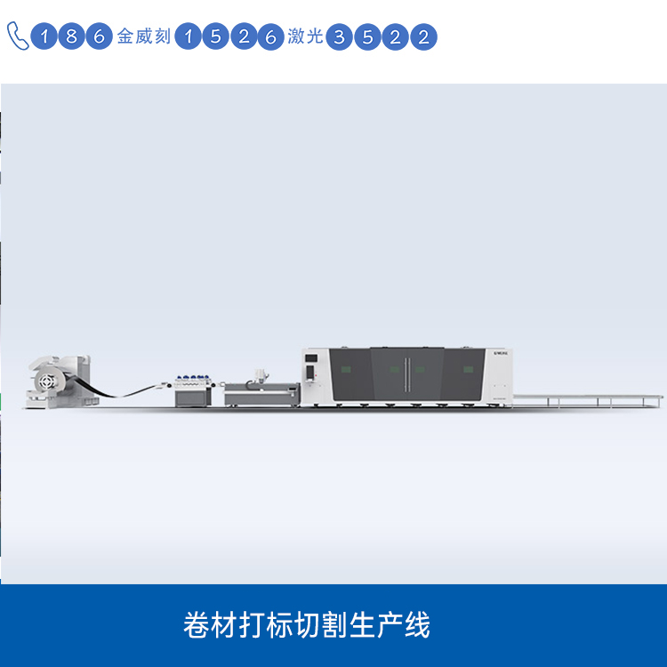 卷材生產(chǎn)線
