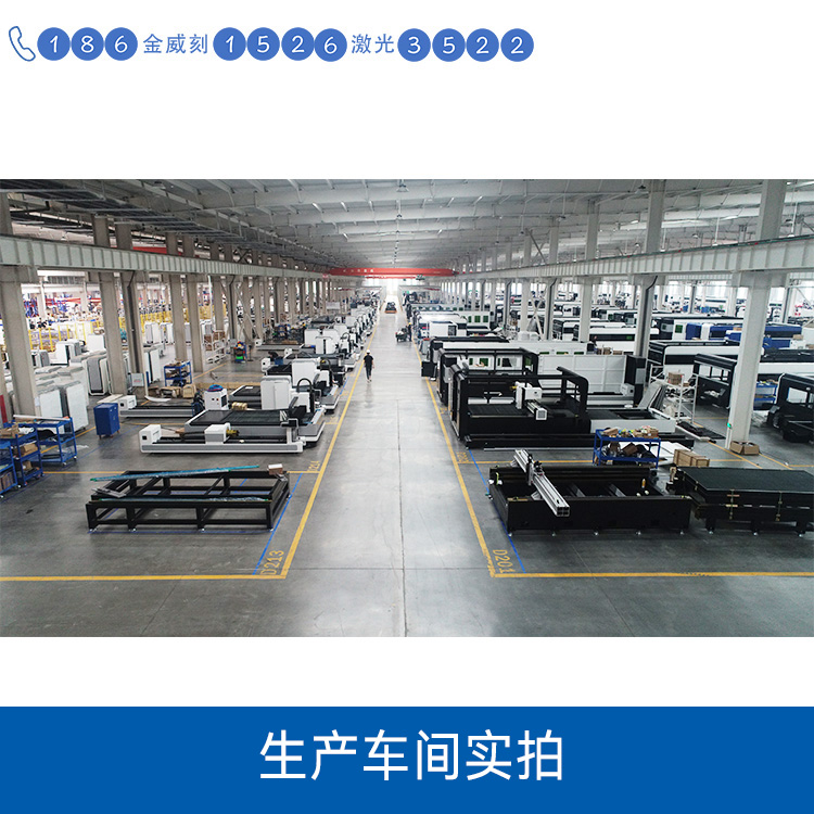 激光切割機(jī)