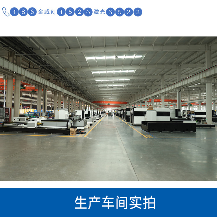 激光切管機(jī)