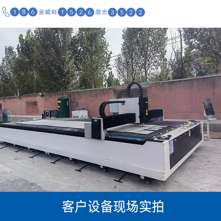 激光切割機(jī)
