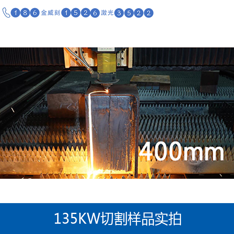 碳鋼板切割樣品